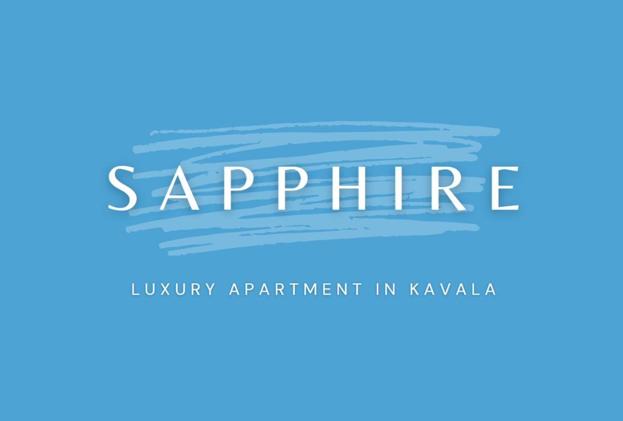 Sapphire & Ivory Luxury Apartments - كافالا المظهر الخارجي الصورة