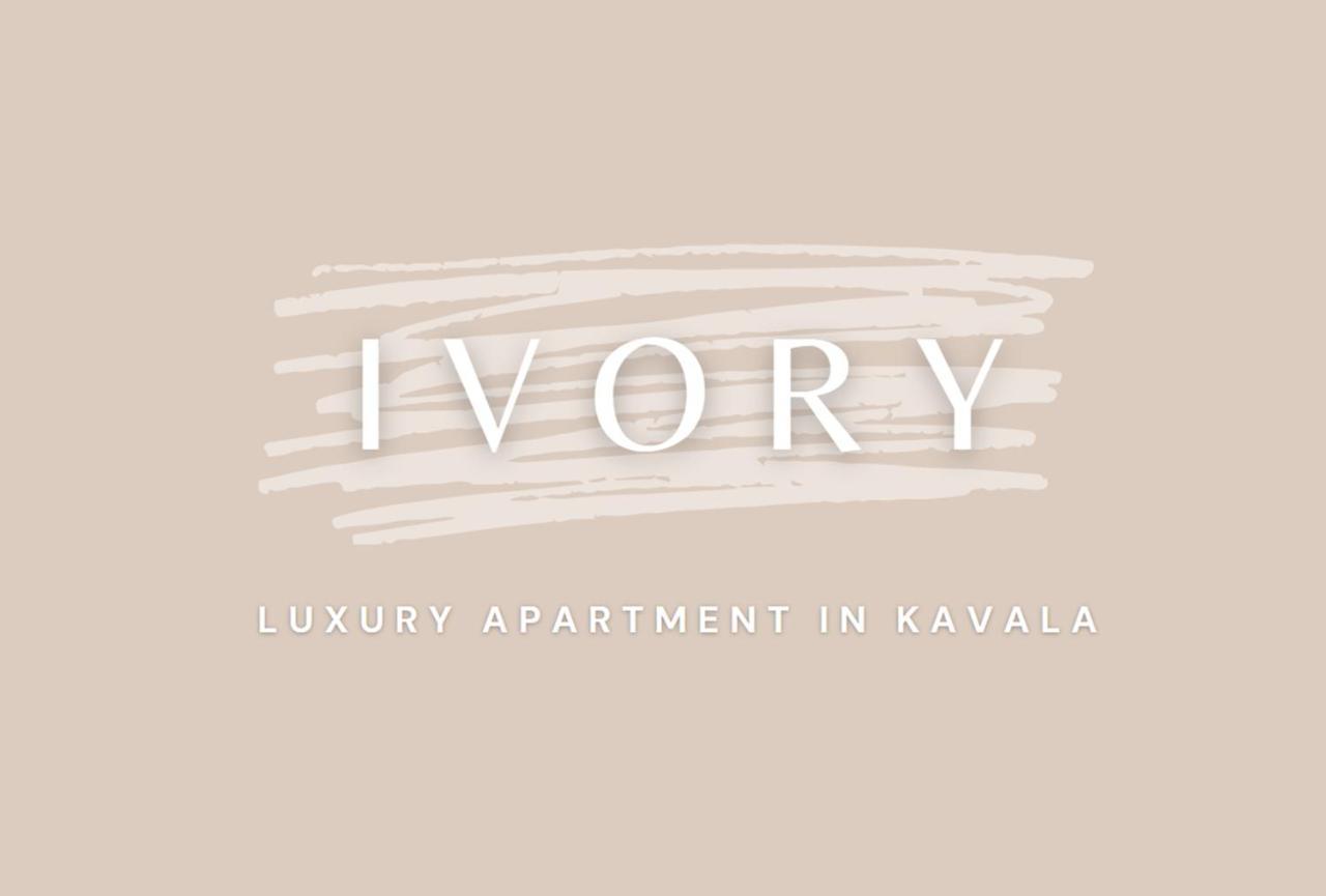 Sapphire & Ivory Luxury Apartments - كافالا المظهر الخارجي الصورة